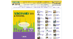 Desktop Screenshot of hust-seikofamily.com